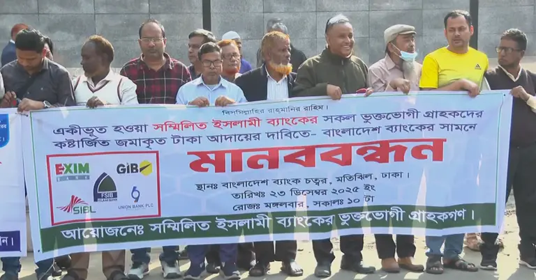 মানববন্ধন কর্মসূচি পালন করেছেন ভুক্তভোগীরা